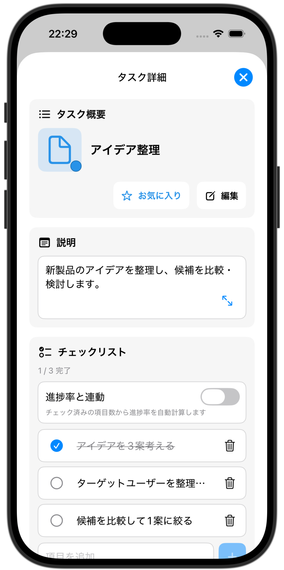 Checklist on the task details screen